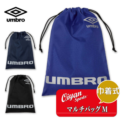 26fw アンブロ UMBRO UF6SBP08U マルチバッグM 巾着式 シューズ入れ 小物入れ 裏PU加工 サッカー
