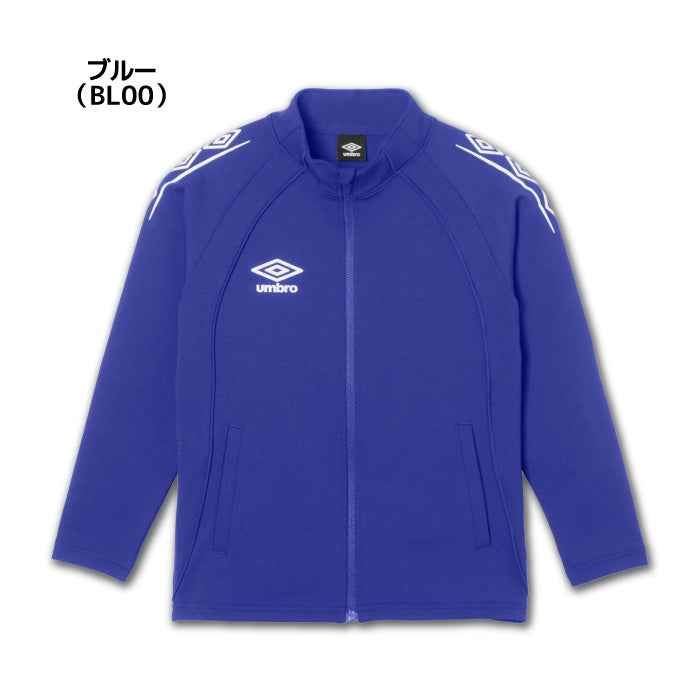 26fw アンブロ UMBRO UF6SJG01JA ジュニア ウォームアップジャケット 吸汗 ストレッチ 通学 部活 ジュニアジャージ
