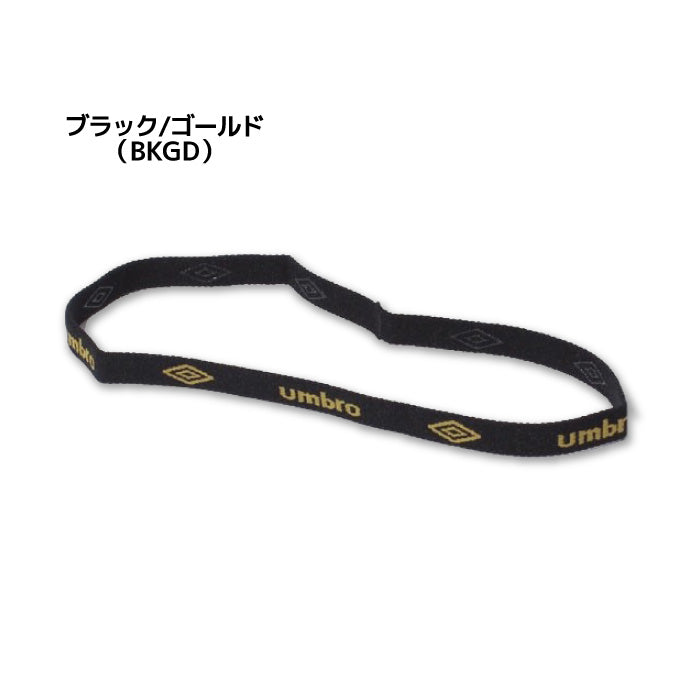26fw アンブロ UMBRO UJS7301 ヘアバンド ロゴ入り ヘッドバンド サッカー フットサル 汗止め