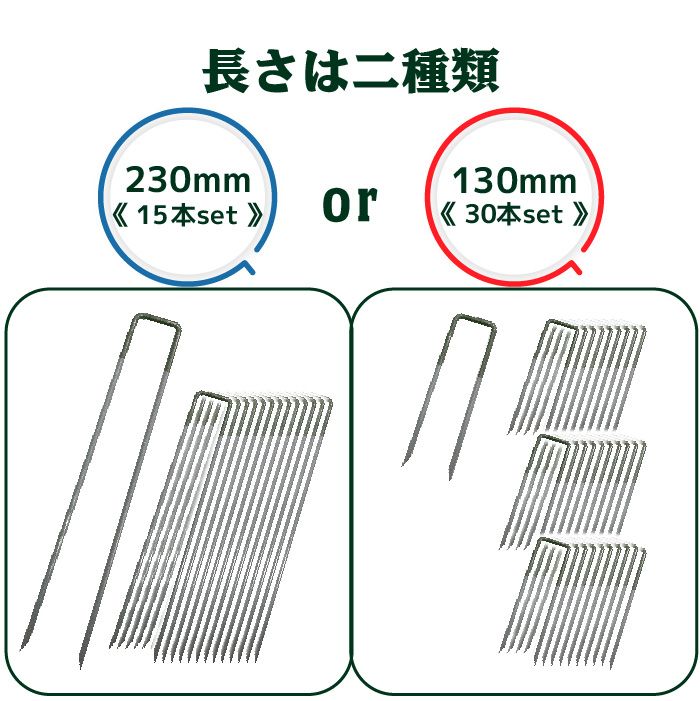 【固定用U杭】230mm130mm人工芝防草シートピン固定ピン杭セットU杭鉄製施工ワッシャー芝生ガーデニング園芸DIY花壇家庭菜園屋上緑化人工芝防草シート一体型草抜き草引き草刈り農業田畑あぜ道除草雑草雑草対策雑草防止高耐久