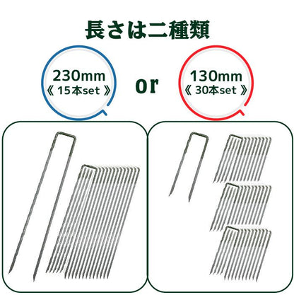 【固定用U杭】230mm130mm人工芝防草シートピン固定ピン杭セットU杭鉄製施工ワッシャー芝生ガーデニング園芸DIY花壇家庭菜園屋上緑化人工芝防草シート一体型草抜き草引き草刈り農業田畑あぜ道除草雑草雑草対策雑草防止高耐久