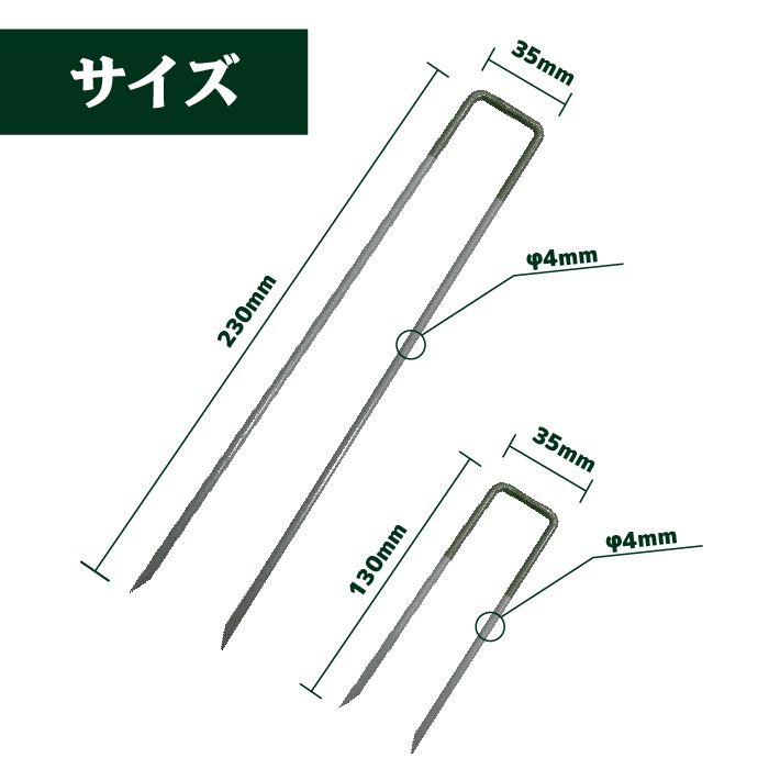 【固定用U杭】230mm130mm人工芝防草シートピン固定ピン杭セットU杭鉄製施工ワッシャー芝生ガーデニング園芸DIY花壇家庭菜園屋上緑化人工芝防草シート一体型草抜き草引き草刈り農業田畑あぜ道除草雑草雑草対策雑草防止高耐久