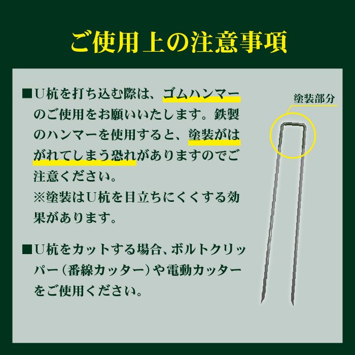 【固定用U杭】230mm130mm人工芝防草シートピン固定ピン杭セットU杭鉄製施工ワッシャー芝生ガーデニング園芸DIY花壇家庭菜園屋上緑化人工芝防草シート一体型草抜き草引き草刈り農業田畑あぜ道除草雑草雑草対策雑草防止高耐久