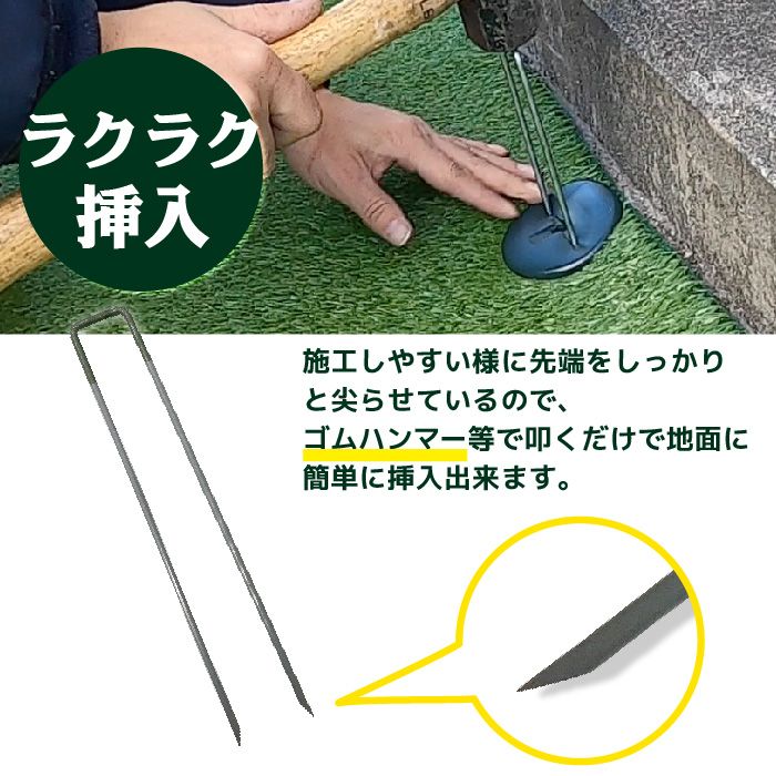 【固定用U杭】230mm130mm人工芝防草シートピン固定ピン杭セットU杭鉄製施工ワッシャー芝生ガーデニング園芸DIY花壇家庭菜園屋上緑化人工芝防草シート一体型草抜き草引き草刈り農業田畑あぜ道除草雑草雑草対策雑草防止高耐久