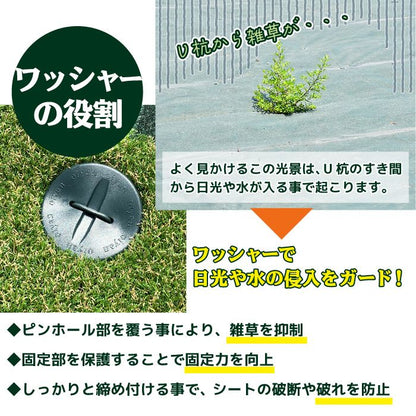 【固定用U杭】230mm130mm人工芝防草シートピン固定ピン杭セットU杭鉄製施工ワッシャー芝生ガーデニング園芸DIY花壇家庭菜園屋上緑化人工芝防草シート一体型草抜き草引き草刈り農業田畑あぜ道除草雑草雑草対策雑草防止高耐久