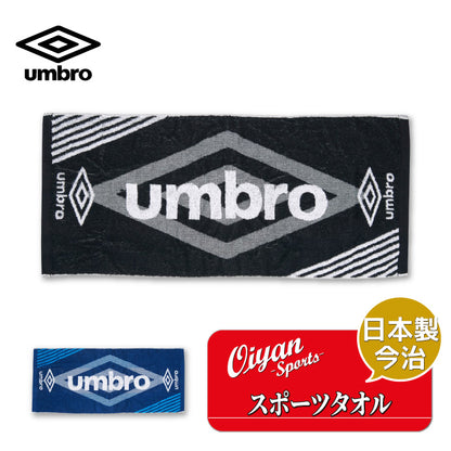 26fw アンブロ UMBRO UUAVJE05 スポーツタオル 今治タオル 日本製 綿100% フェイスタオル ロゴ