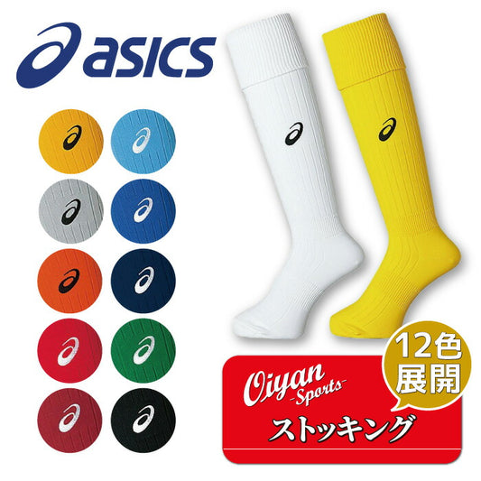 23ssアシックスASICSXSS096APGA4SOCCERSOCKSソックス靴下スポーツソックスサッカーソックスゲームソックスタイツトレーニングラグビーサッカーフットサルフィット感カラーサイズ定番レディースメンズオールシーズン